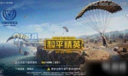 和平精英最新爆料ss9,全新内容来袭，战火再燃！