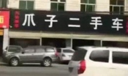 爪子二手车最新爆料,行业变革背后的真相与机遇