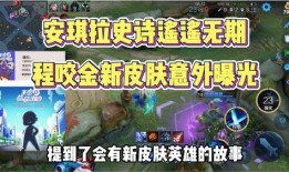 马孩新皮肤爆料视频下载,炫酷造型，视觉盛宴即将来袭！